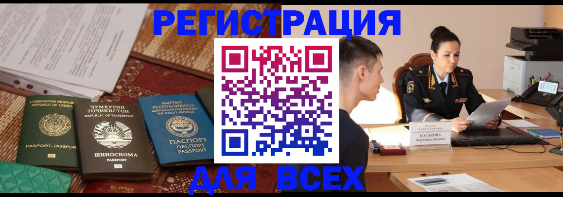 временная регистрация поиск в Камчатском крае