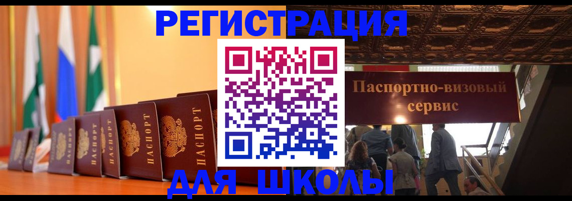 временная регистрация купить в Камчатском крае