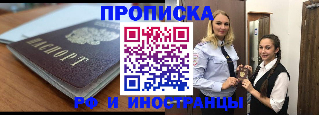прописка в квартире в Камчатском крае