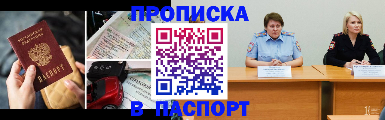 временная регистрация собственник в Камчатском крае